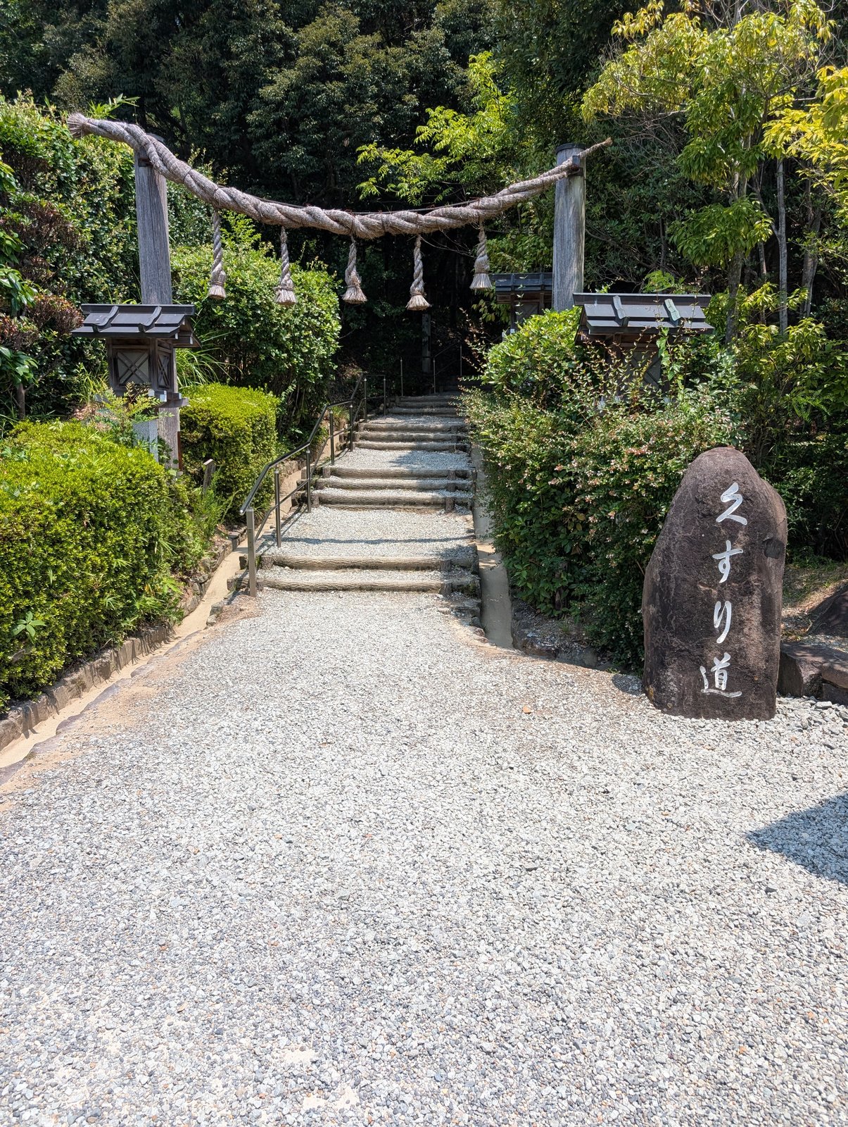 「くすり道」。両脇に薬木・薬草が植えられている