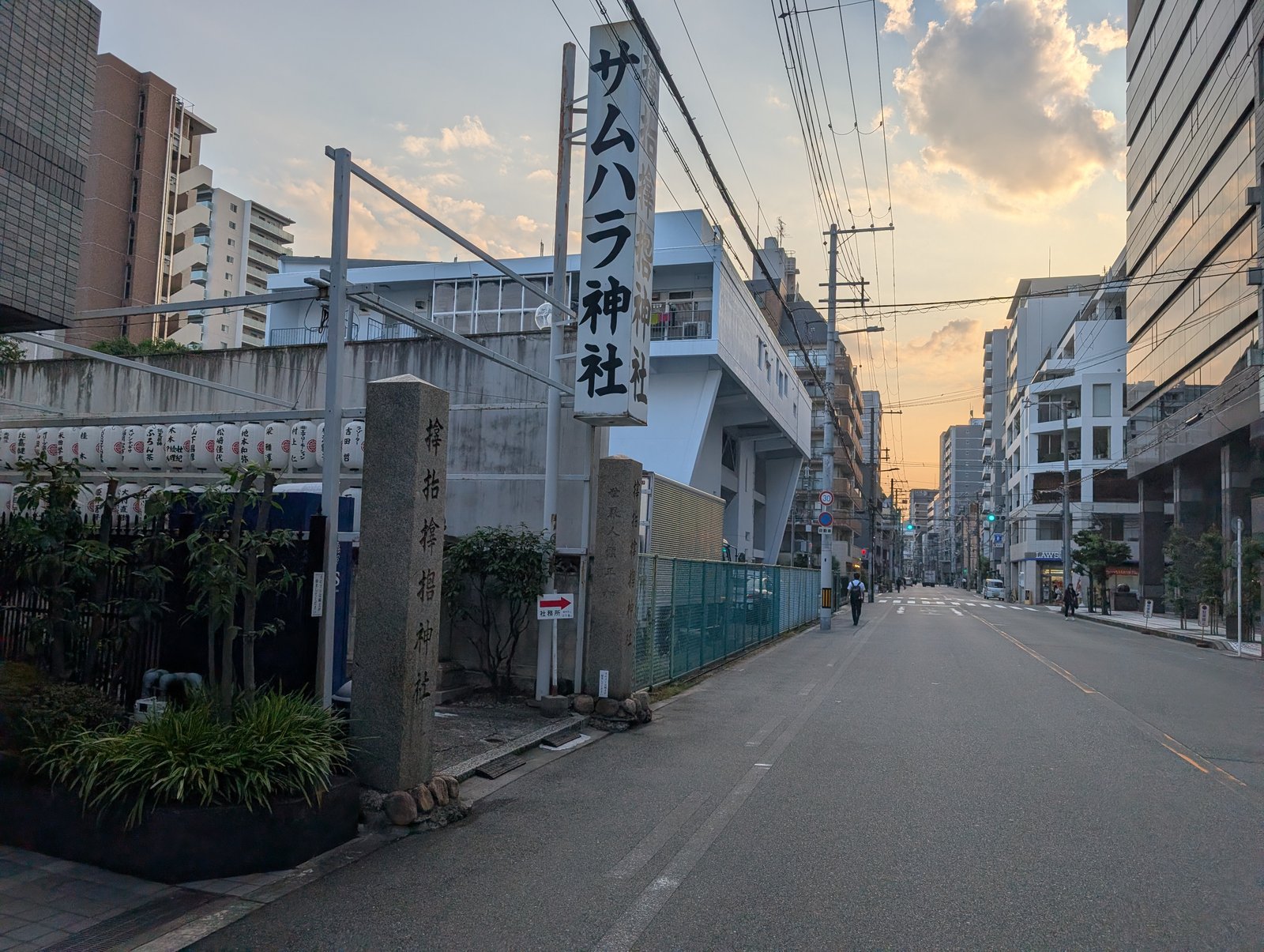 ビル街の道路沿いに「サムハラ神社」の看板が立つ