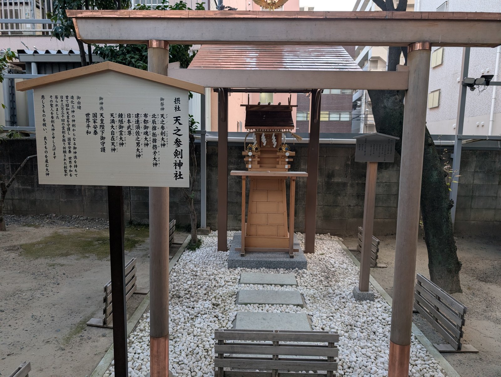 境内の摂社・天之参剣神社