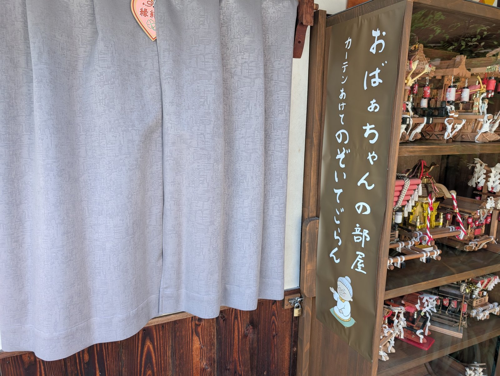 縁結びや子ども向けのおみくじも並ぶ