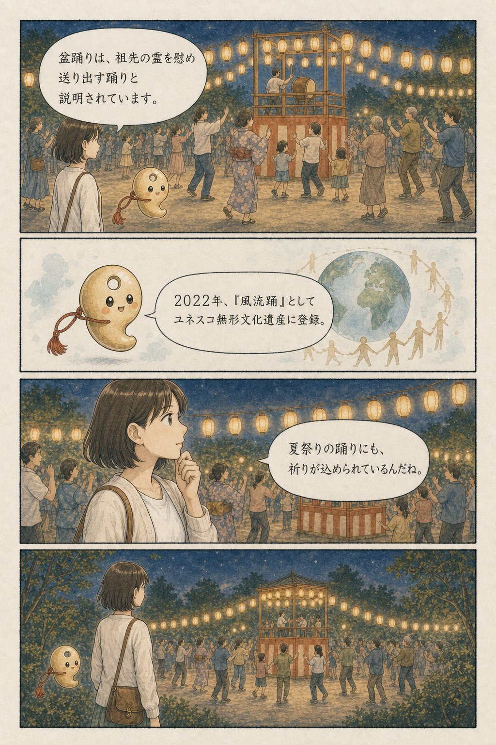 お盆に神社へ行ってはいけない？ — 結論、参拝して大丈夫です まんが解説 6ページ目
