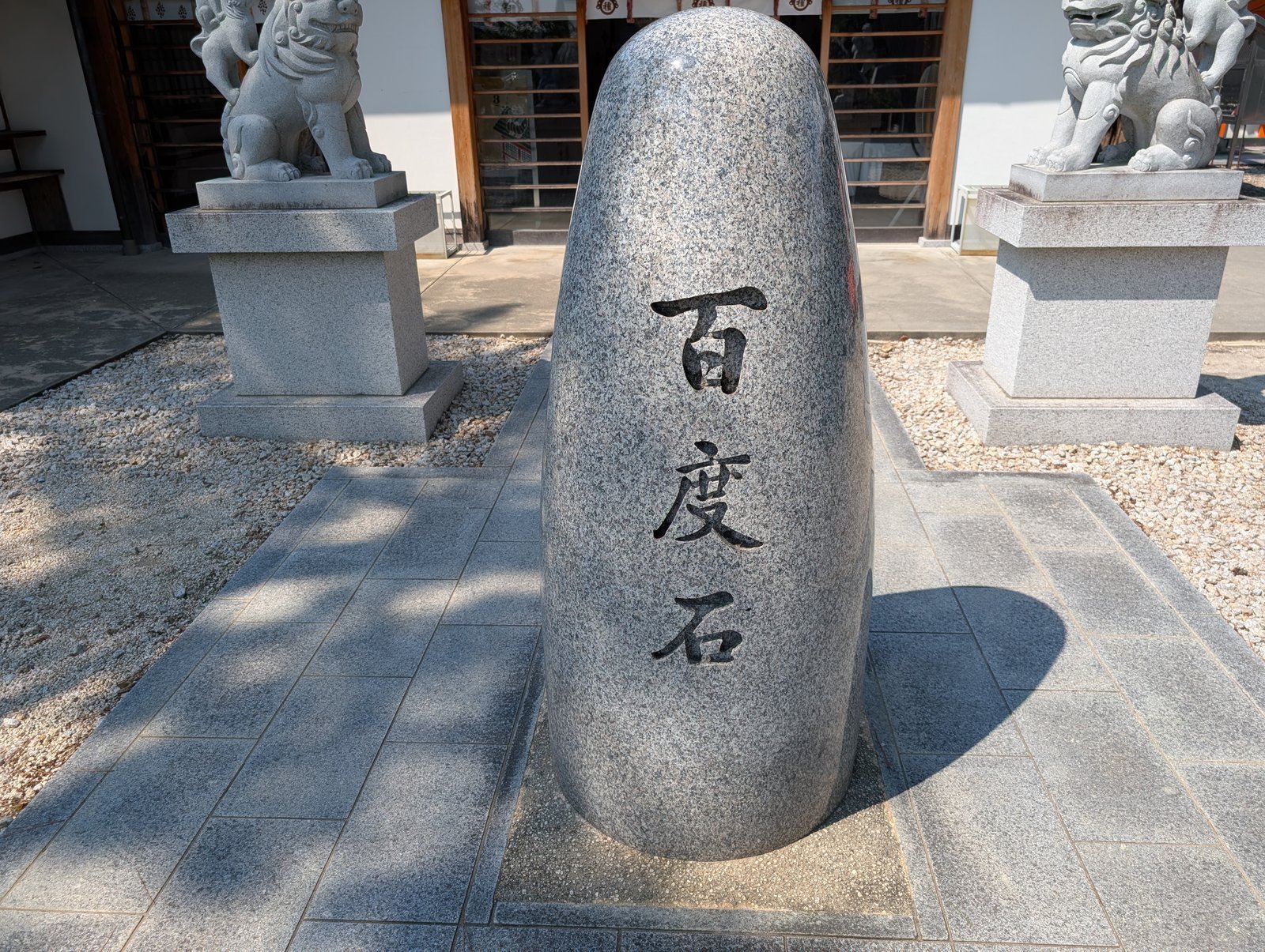 社殿前の百度石(2026-08-14 撮影)