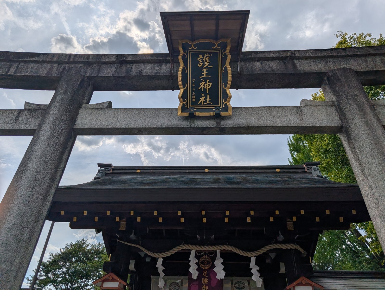 鳥居の扁額「護王神社」と、その奥の門(2026-08-22 撮影)